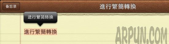 iOS10��ô���ѱ༭�õ����ֽ��з���ת��iOS��ô���ѱ༭�õ����ֽ��з���ת��4