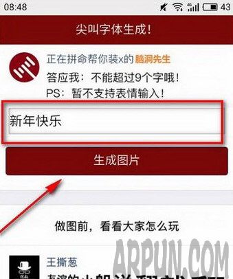 微信尖叫体怎么设置?怎么弄微信尖叫体怎么弄3