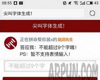 微信尖叫体怎么设置?怎么弄微信尖叫体怎么弄4