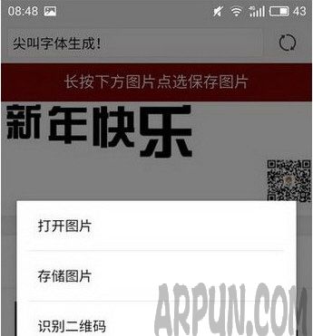 微信尖叫体怎么设置?怎么弄微信尖叫体怎么弄1