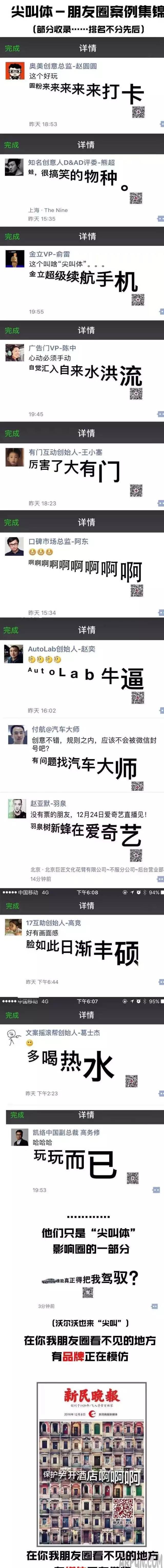 微信尖叫体怎么设置?怎么弄