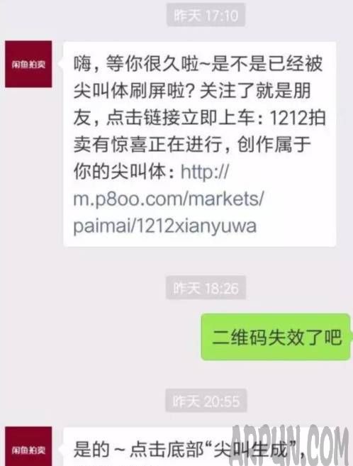 微信尖叫体怎么设置?怎么弄