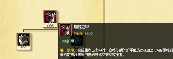 英雄联盟反甲是什么?英雄联盟反甲的效果可以叠加吧