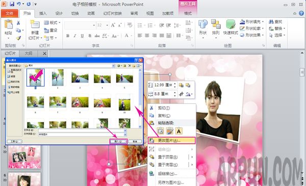 如何使用影楼电子相册制作系统制作电子相册?