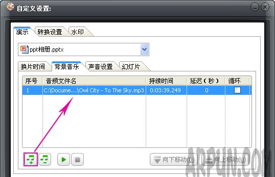 如何使用影楼电子相册制作系统制作电子相册?