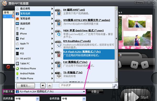 如何使用影楼电子相册制作系统制作电子相册?