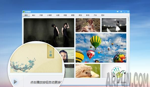 桌面美化软件有哪些?桌面美化软件哪个好?