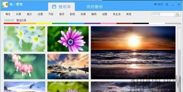 桌面美化软件有哪些?桌面美化软件哪个好?