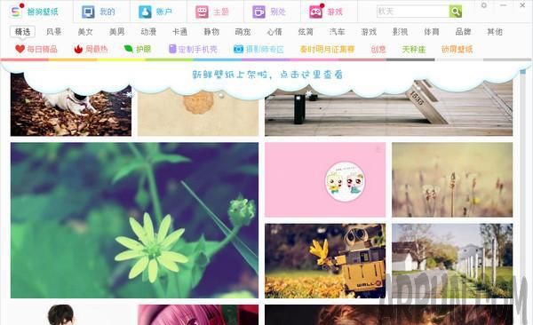 桌面美化软件有哪些?桌面美化软件哪个好?