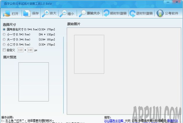 证件照片制作软件哪个好?4款证件照片制作软件下载推荐