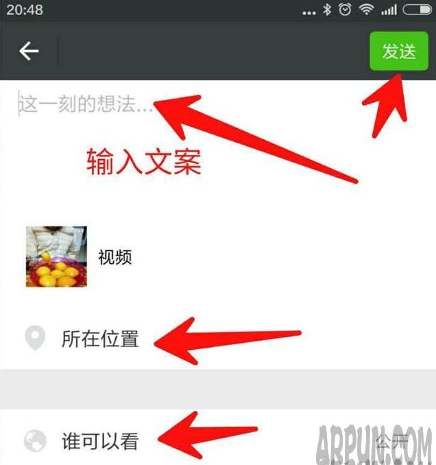 怎样往微信朋友圈发5分钟视频