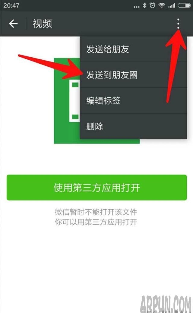 怎样往微信朋友圈发5分钟视频