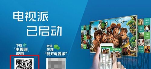 电视派连接并推送视频到酷开电视教程