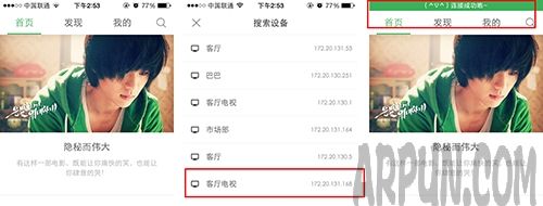 电视派连接并推送视频到酷开电视教程