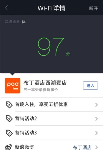 支付宝推出新功能——全民免费WiFi计划