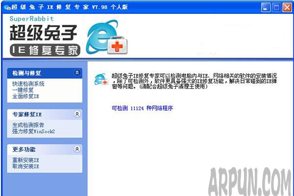 ie修复工具哪个好?5款ie修复工具下载推荐