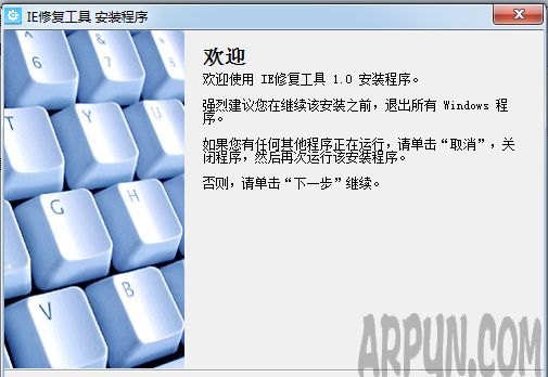 ie修复工具哪个好?5款ie修复工具下载推荐