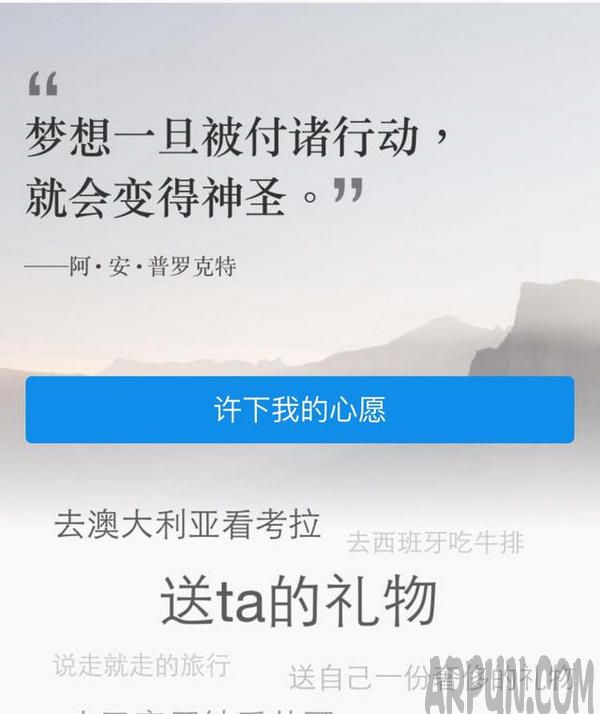 支付宝推出“心愿储蓄”计划 支付宝心愿储蓄怎么玩?