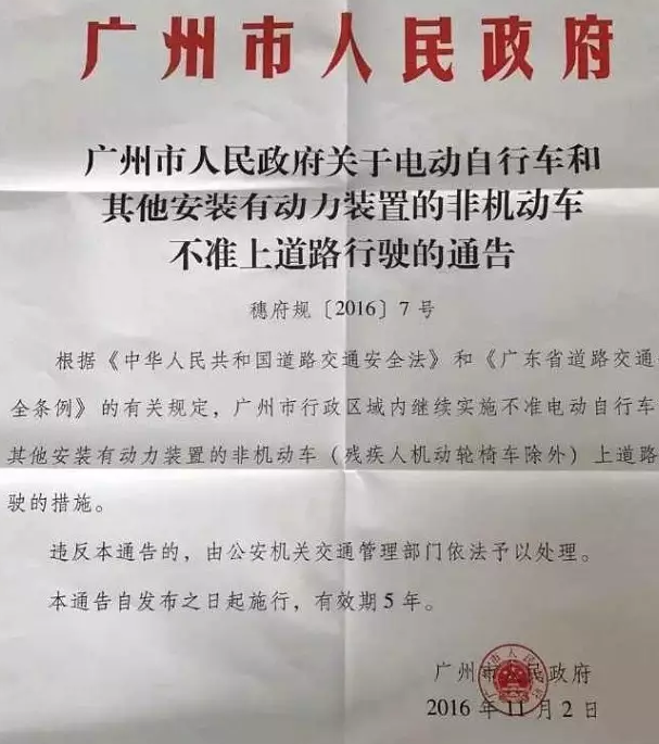 增城禁电动车!已成事实!