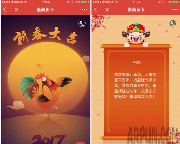 微信小程序如何制作贺年卡片微信小程序如何制作贺年卡片 arpun.com