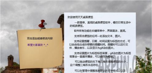 安全好用的桌面便签软件有哪些?4款桌面便签软件下载推荐