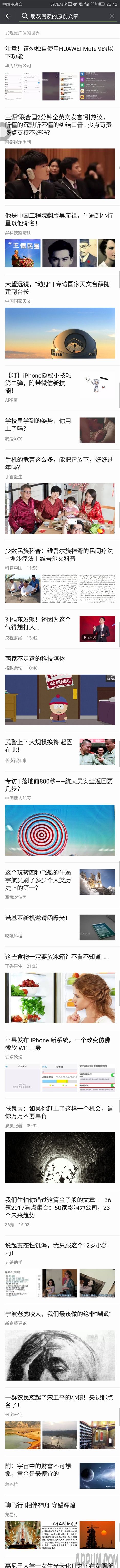 �����ˣ�΢������С���ܡ��������Ķ���ԭ�����¿�����ʾ��˭����