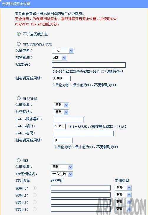 TP-Link 无线路由器怎么设置密码