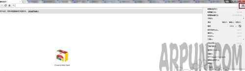 google chrome浏览器怎么设置主页谷歌浏览器怎么设置主页