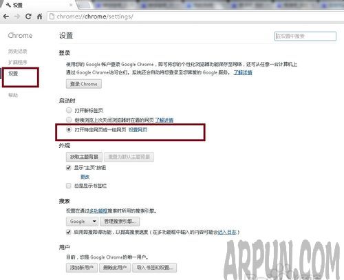 google chrome浏览器怎么设置主页谷歌浏览器怎么设置主页