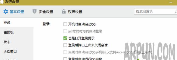 win7使用qq经常出现无响应怎么办取消QQ透明特效