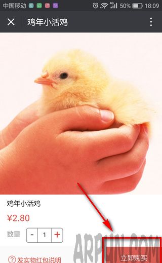 微信逆天新玩法:实物红包抢不停!