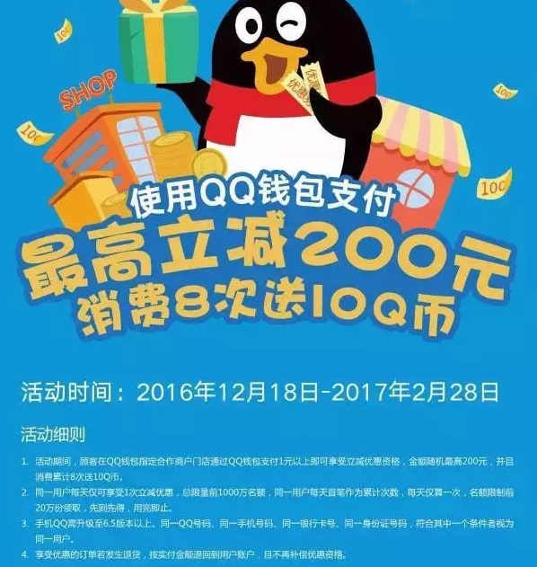 ֧������QQ֧��Ԫ�����������������ⵥ���������۹��ѽڣ���