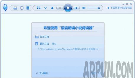 语音朗读软件哪个好?4款语音朗读软件相对比