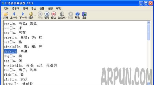 语音朗读软件哪个好?4款语音朗读软件相对比