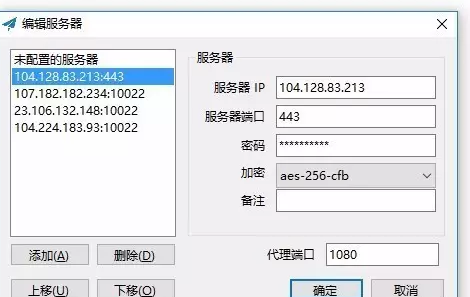 03.10号免费线路密码更新通知