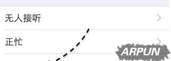 苹果iPhone呼叫转移怎么设置?iPhone手机呼叫转移怎么设置?