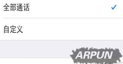 苹果iPhone呼叫转移怎么设置?iPhone手机呼叫转移怎么设置?