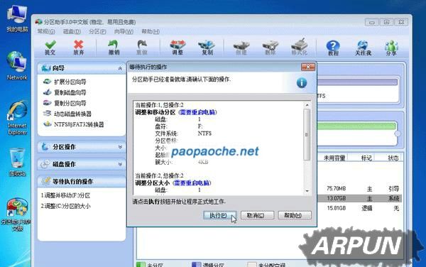 ��ô�������Ӳ�̷����Ĵ�С