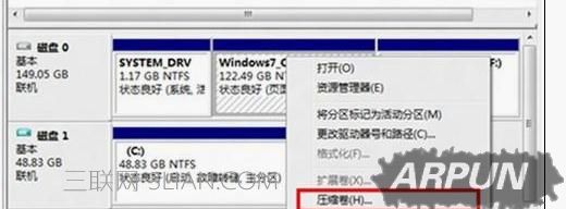 怎么调整硬盘分区大小