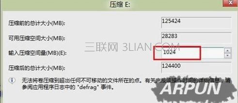 怎么调整硬盘分区大小