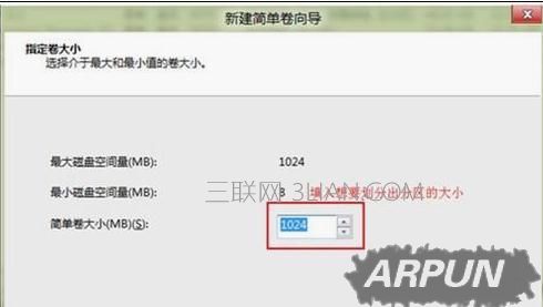 怎么调整硬盘分区大小