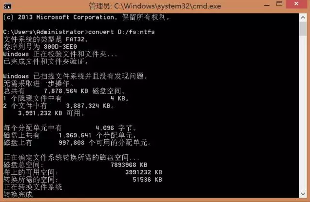 U盘放不下大于4G的文件?
