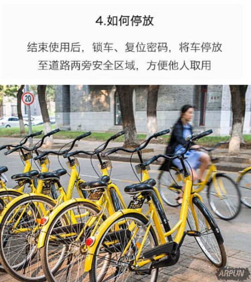 ofo����������ôʹ��ofo��������ʹ�ò���_ofo����������ôʹ��