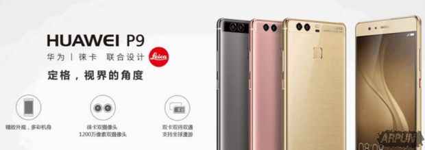 小米5C和华为p9哪个好?小米5C和华为p9哪个好?小米5C和华为P9区别对比评测