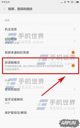 ����Note4X����ģʽ��ο���