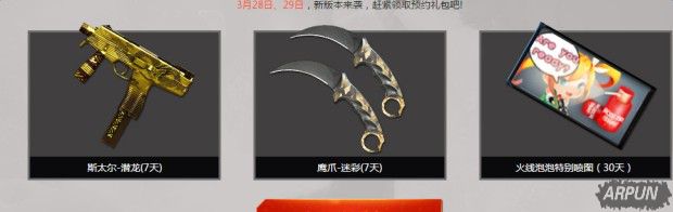 CF3月豪礼风暴活动地址_CF3月豪礼风暴活动网址