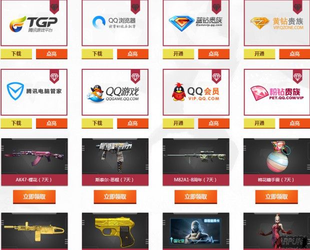 CF3月豪礼风暴活动地址_CF3月豪礼风暴活动网址