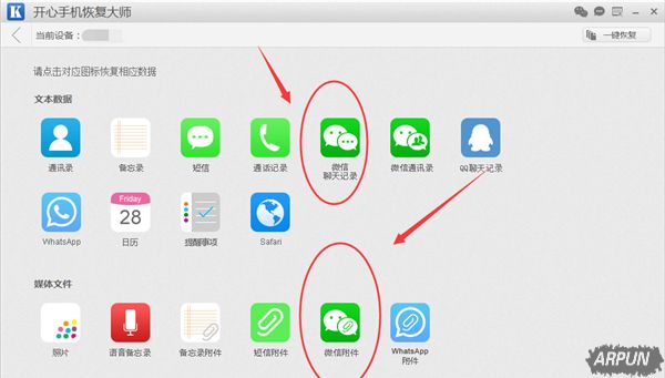 ƻ��΢�������¼ɾ������ô�ָ�-˽��С�̳�ƻ���ֻ�΢�������¼�ָ�