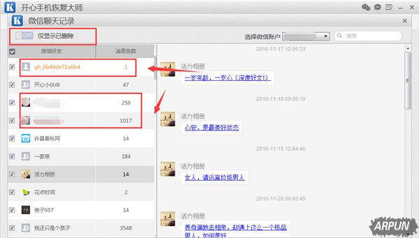 ƻ��΢�������¼ɾ������ô�ָ�-˽��С�̳�ƻ���ֻ�΢�������¼�ָ�