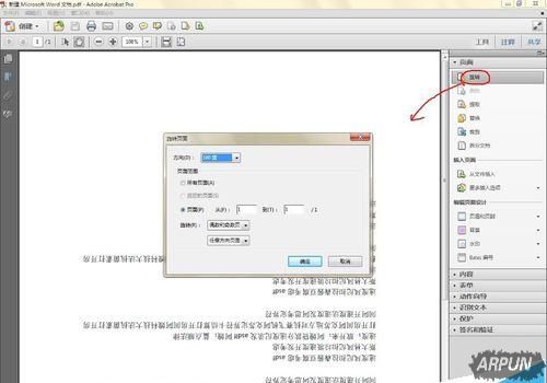 pdf���õ��ļ���ô��ת������?